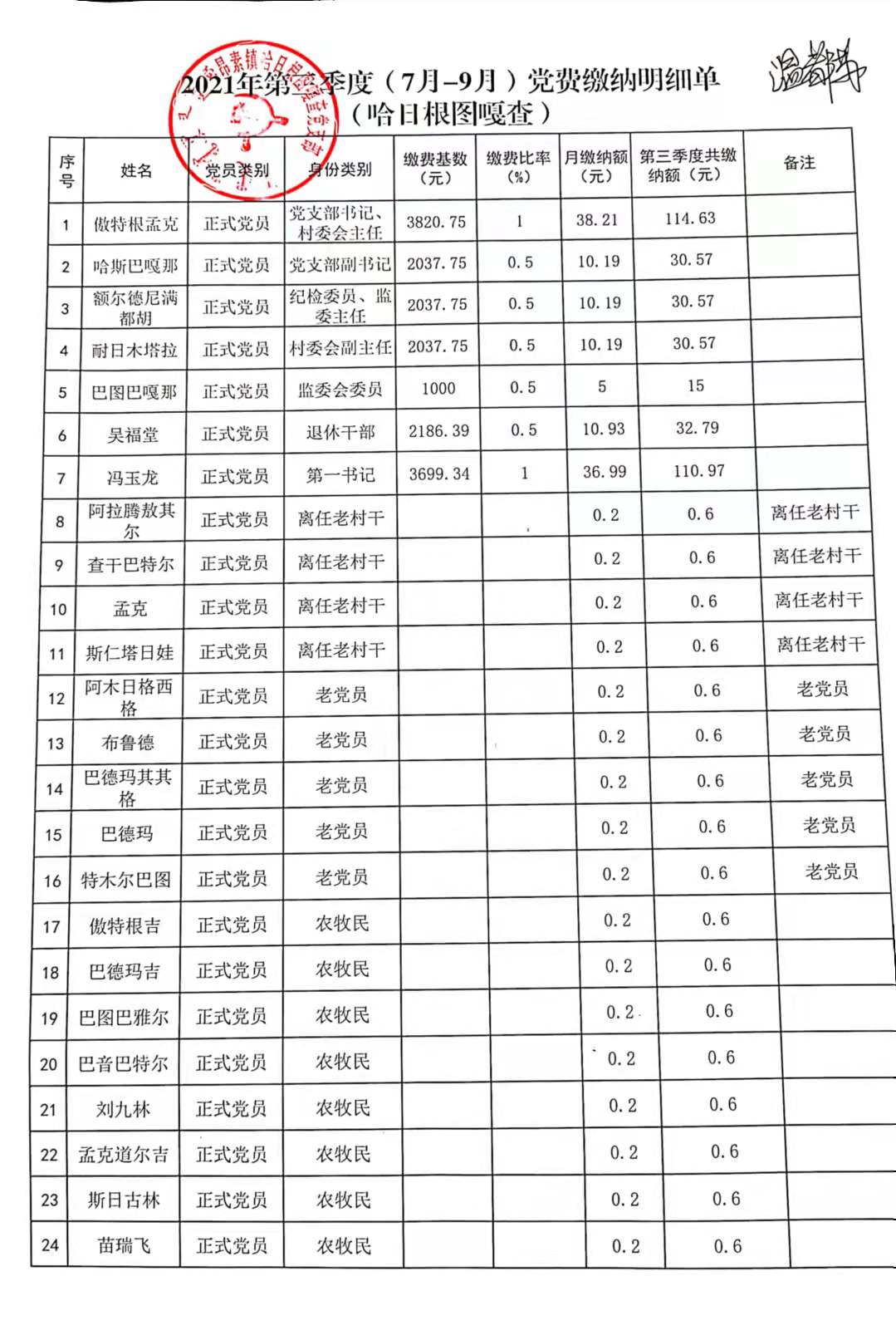 微信图片_20211012105549.jpg